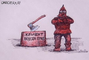 Автор А. Матис (© caricatura.ru)